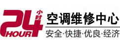 米林24小时空调维修服务中心
